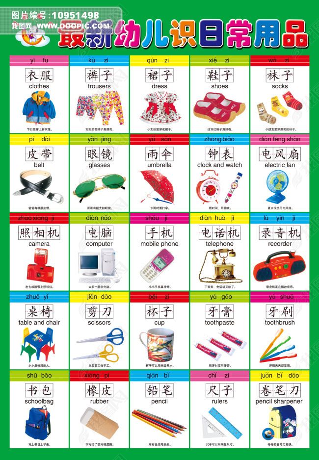 生活即课堂 日常用品在幼儿教育中的奇妙运用